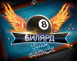 Single player Billiard