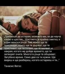 (П) моето щастие ❤️