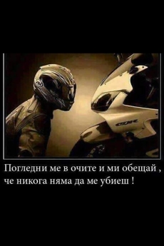 Обещайми ...!!!!!