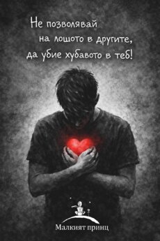 Понякога хората с...