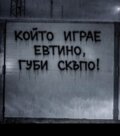 Албум