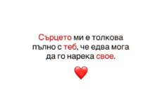 Знаех че лудостта...