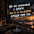 Албум