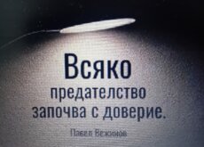 Факт.