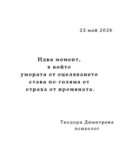 Албум