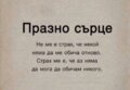 Албум
