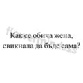 Албум