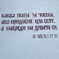 Албум