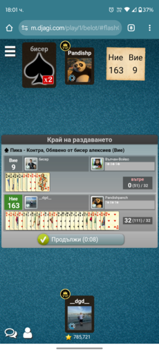 I velikiq valchan...