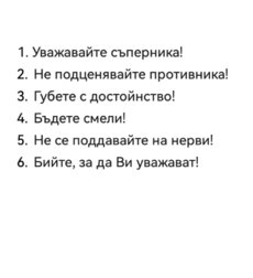 Най Важното е да ...