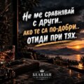 Албум