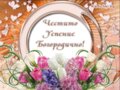 Албум
