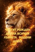 Албум