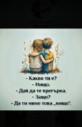 Албум