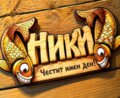 Албум