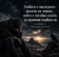 Албум