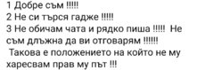 Накратко за мен!?