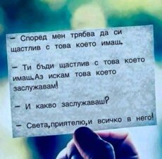 Света …и не позво...