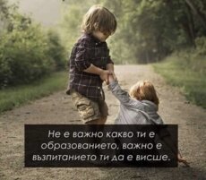 Най-важно,иначе Н...