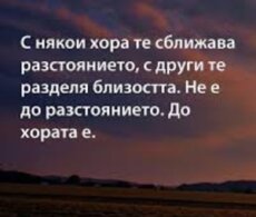 Не е важно къде с...