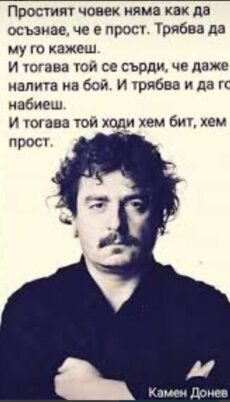 Опитвам се, да го...