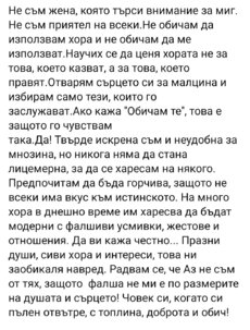 Това съм аз