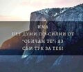 Албум