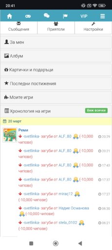 Рекорд на загуби,...