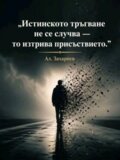 Албум
