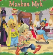 Аватар