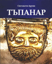 Аватар