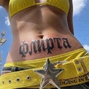 Аватар