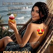 Аватар