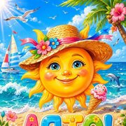 Аватар