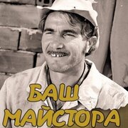 Аватар