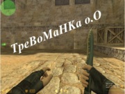 Аватар